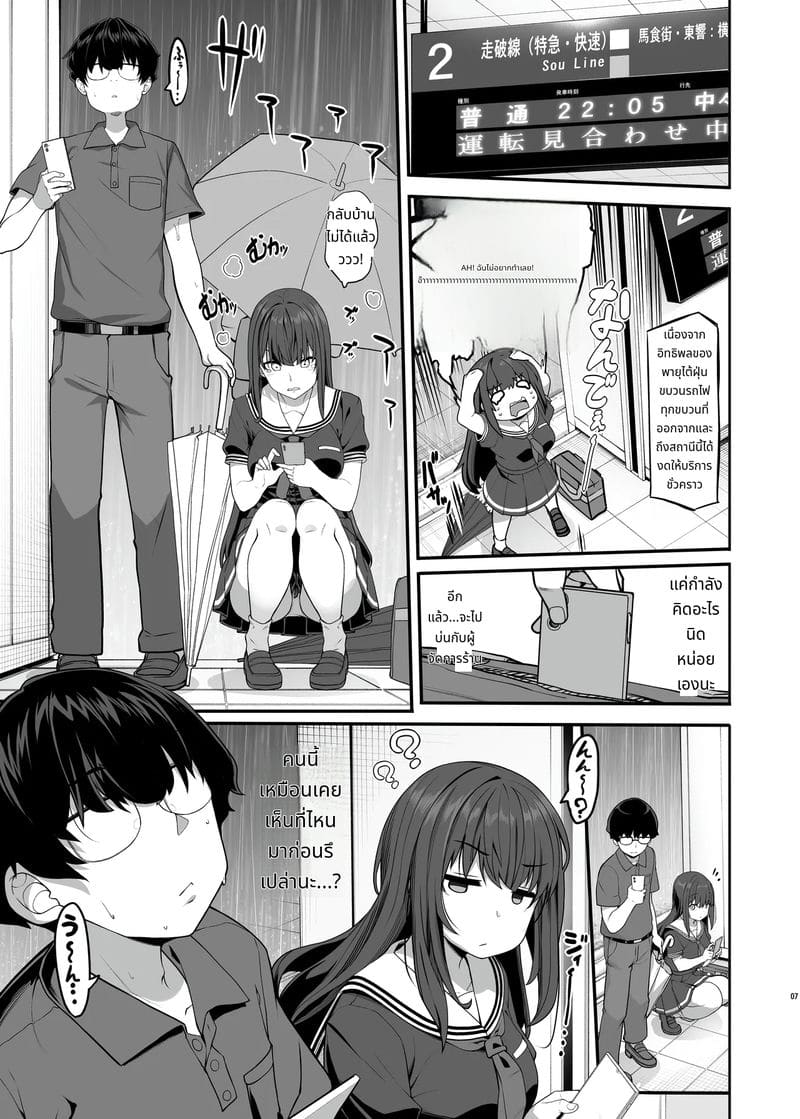 อายาซึกิ อามาเนะปิดหน้าแท้จริงแล้วรัก